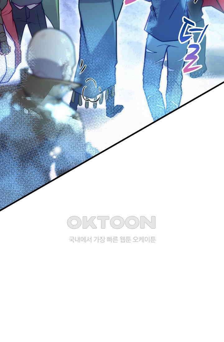 마왕 어플로 S급 헌터가 되었습니다 94화 90