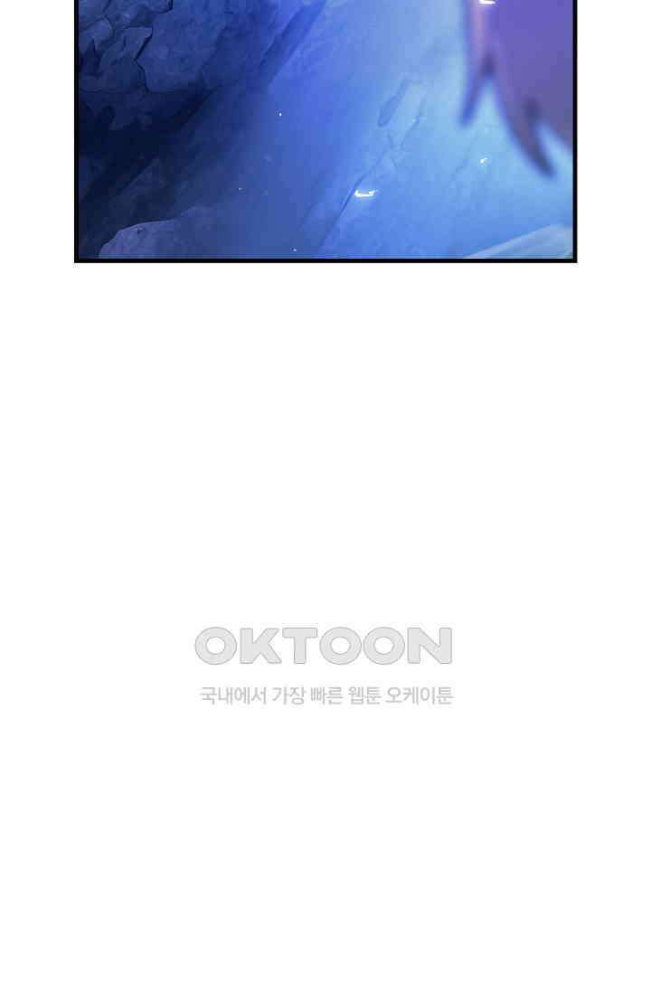마왕 어플로 S급 헌터가 되었습니다 94화 111