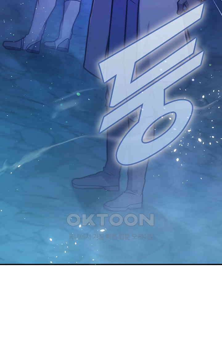 마왕 어플로 S급 헌터가 되었습니다 94화 115