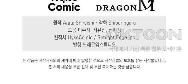 마왕 어플로 S급 헌터가 되었습니다 94화 120