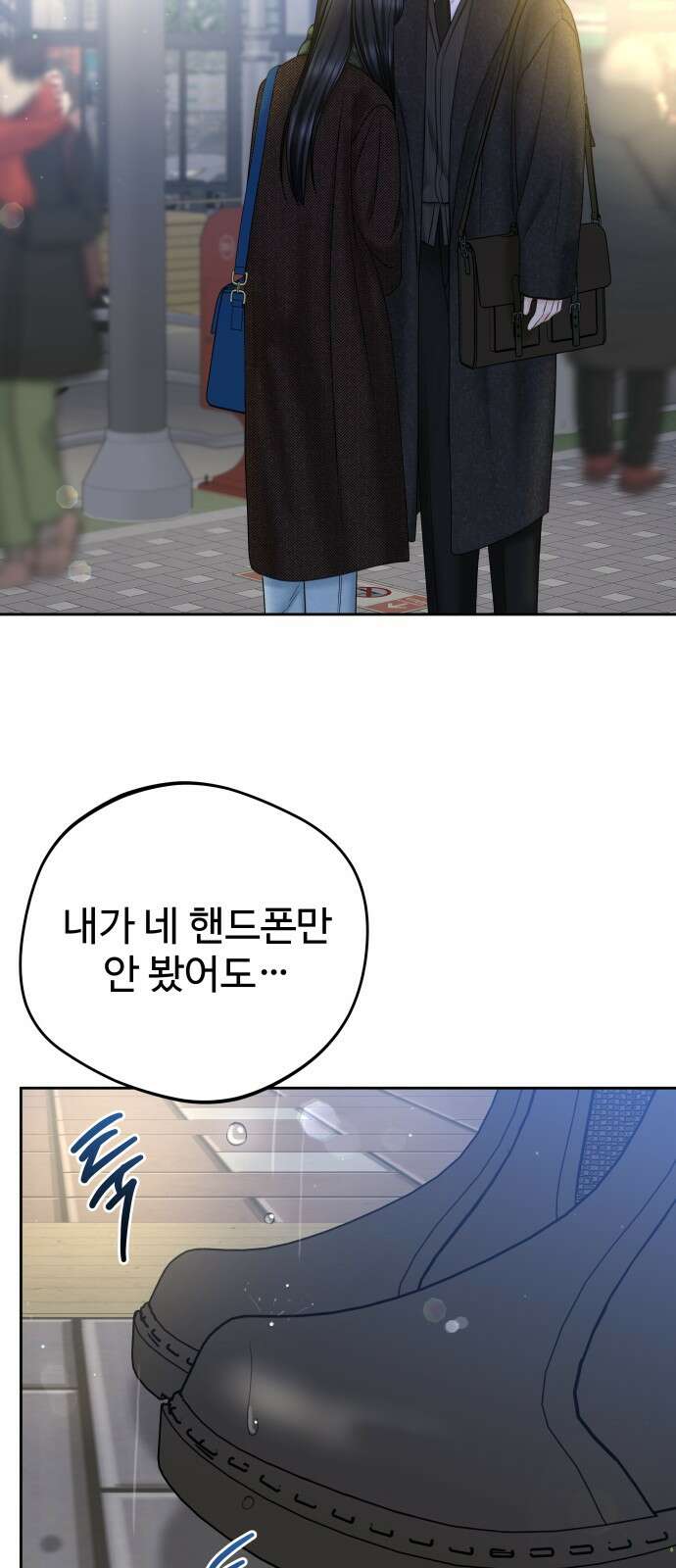 가장 썩은 것을 줄게 36화． 시차 17