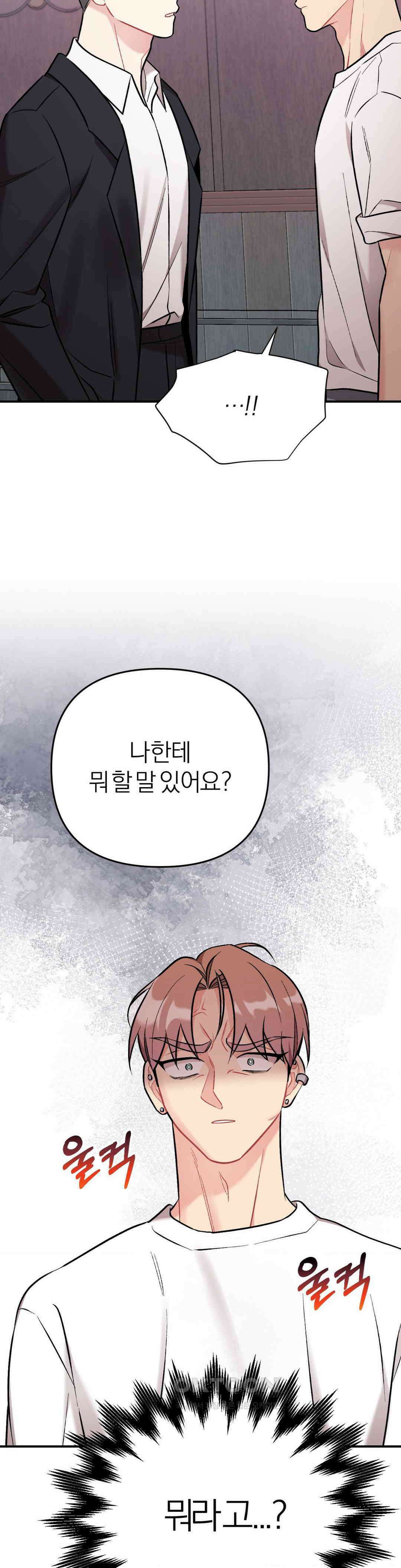 체리 콤플렉스 3부 10화 2