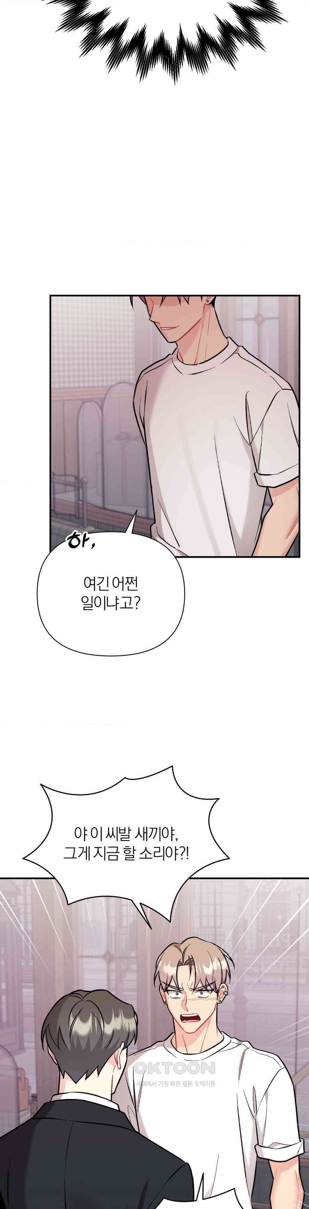 체리 콤플렉스 3부 10화 3