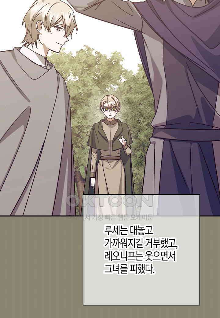 후회는 한 번이면 족하다 96화 [완결] 5