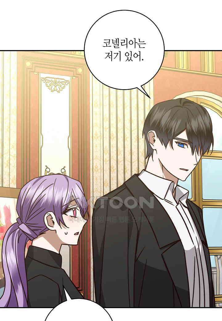 후회는 한 번이면 족하다 96화 [완결] 10