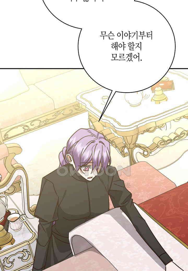 후회는 한 번이면 족하다 96화 [완결] 12