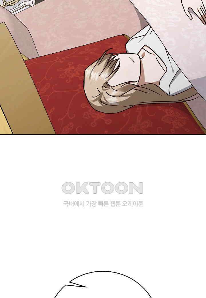 후회는 한 번이면 족하다 96화 [완결] 13