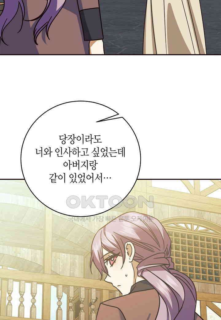 후회는 한 번이면 족하다 96화 [완결] 15