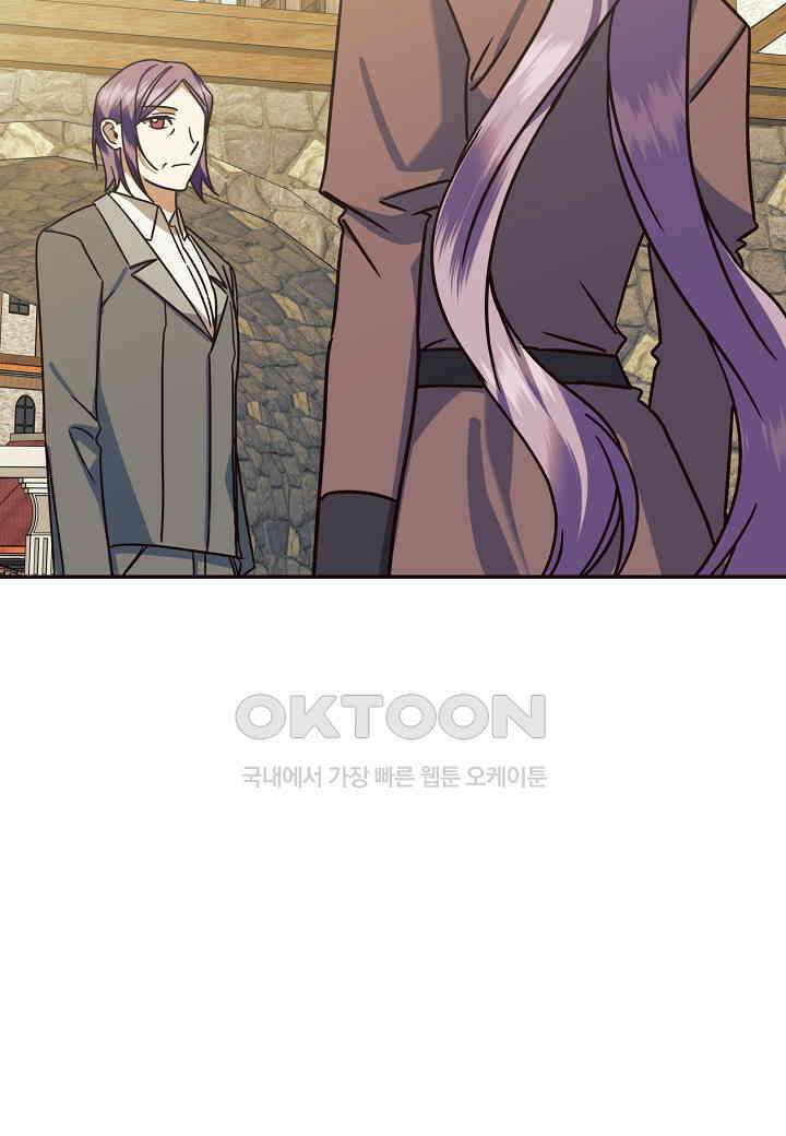 후회는 한 번이면 족하다 96화 [완결] 16