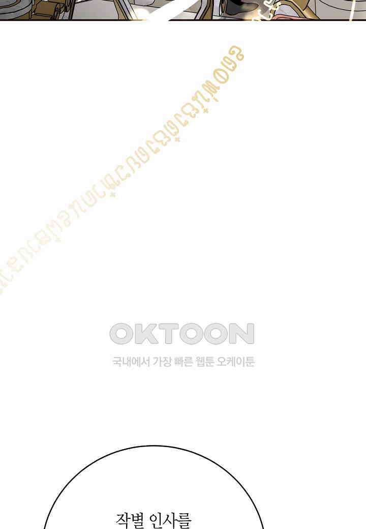 후회는 한 번이면 족하다 96화 [완결] 20