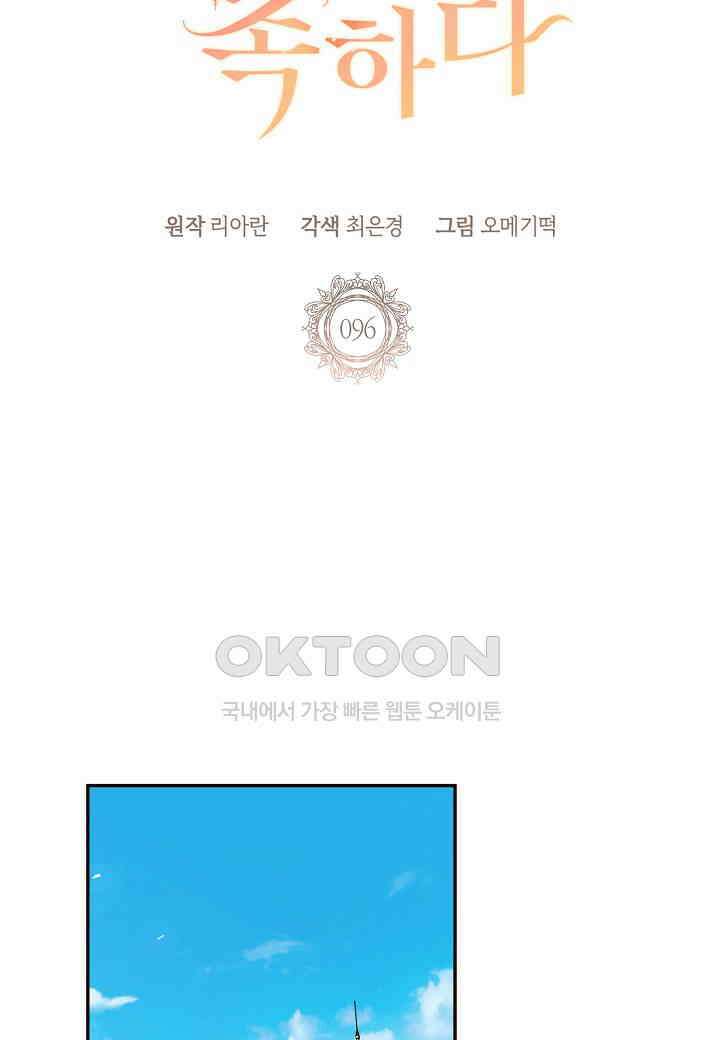 후회는 한 번이면 족하다 96화 [완결] 25
