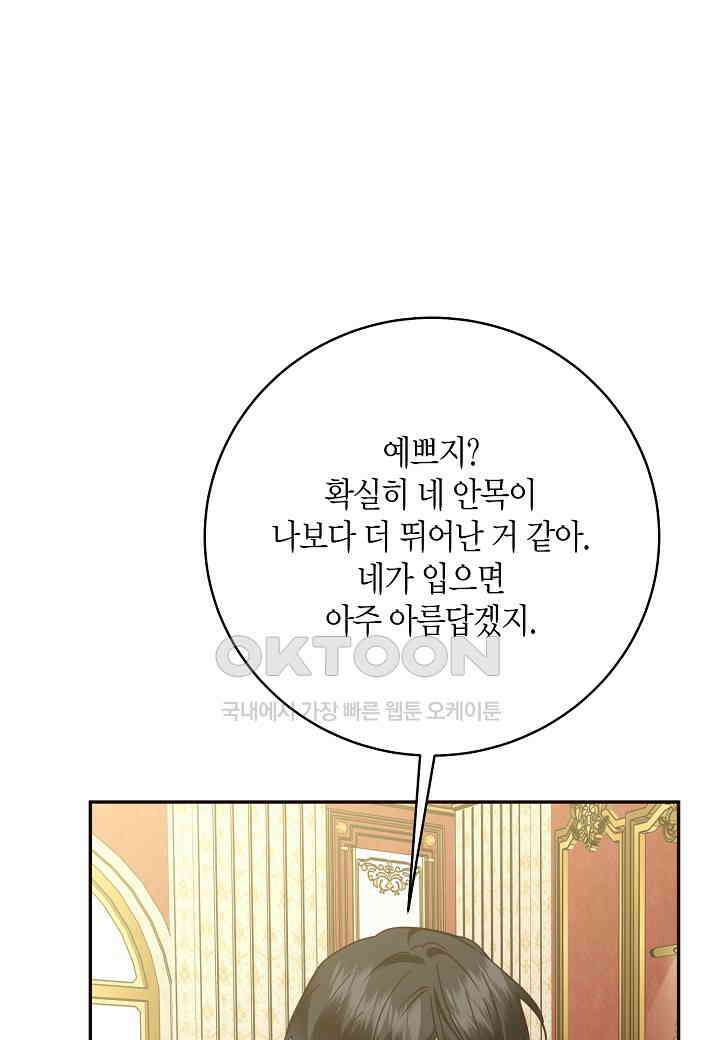 후회는 한 번이면 족하다 96화 [완결] 28