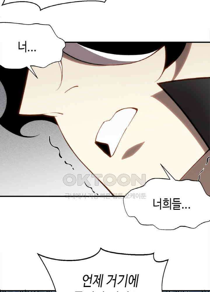 내 안에 최종보스가 들어왔다 76화 4