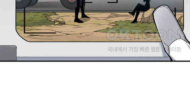 내 안에 최종보스가 들어왔다 76화 17