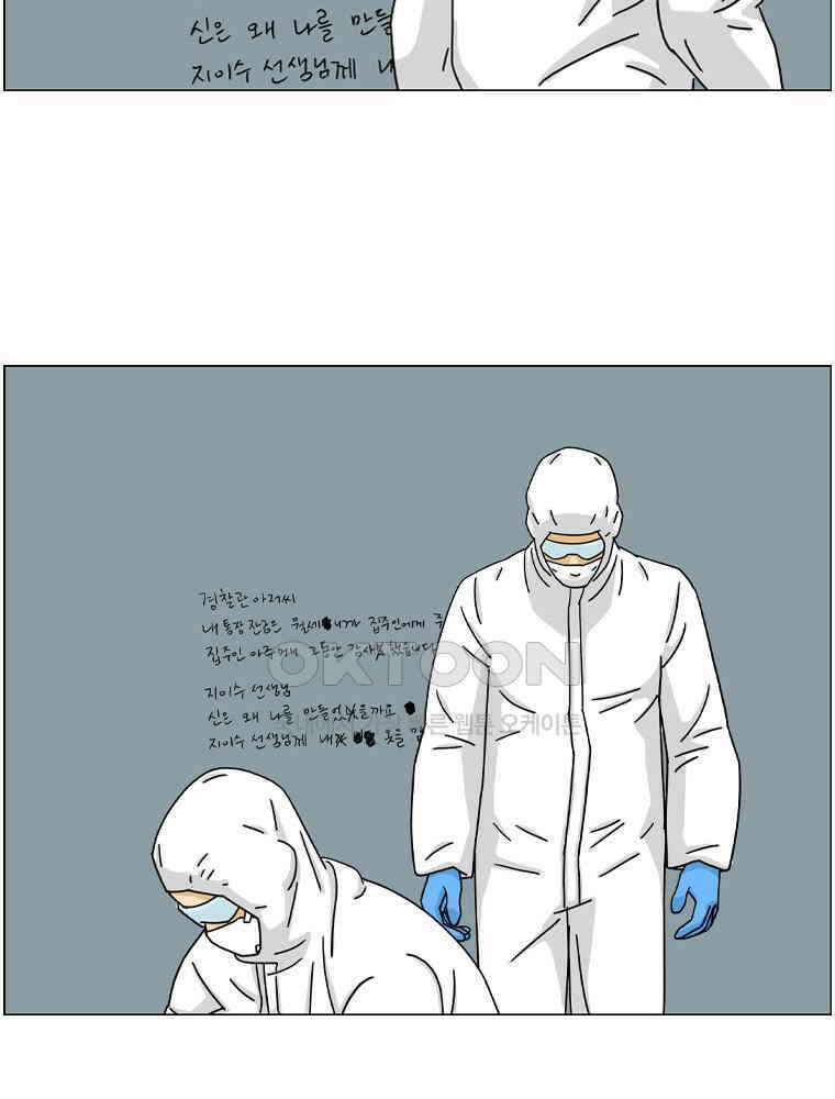 나도 사람이야 15화 큰 스승 3
