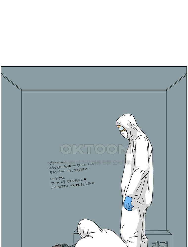 나도 사람이야 15화 큰 스승 5