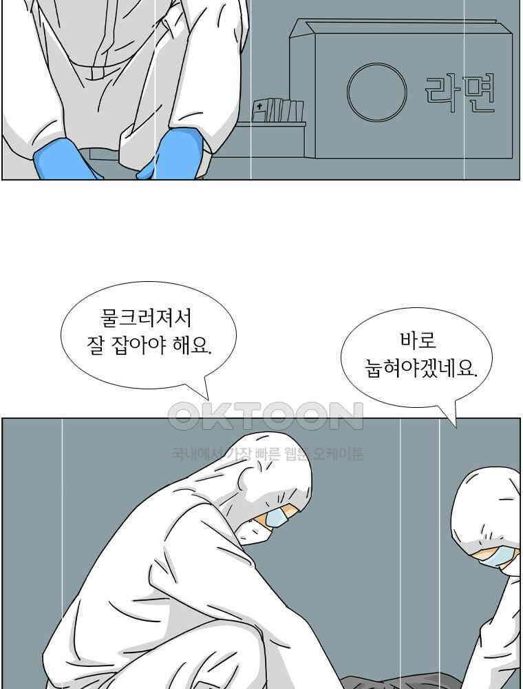 나도 사람이야 15화 큰 스승 13