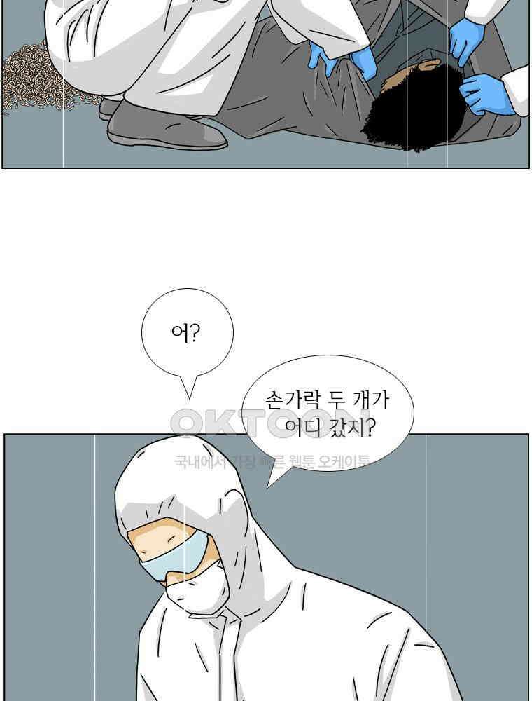 나도 사람이야 15화 큰 스승 14