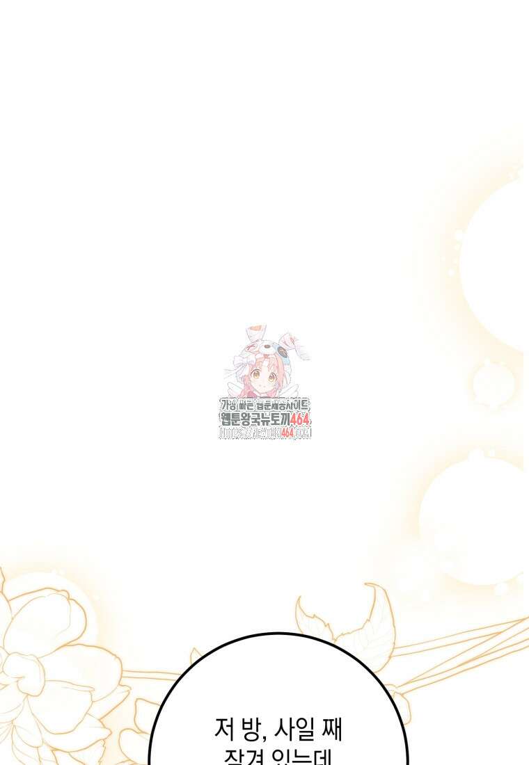 계급장 떼고 결혼합니다 30화 1