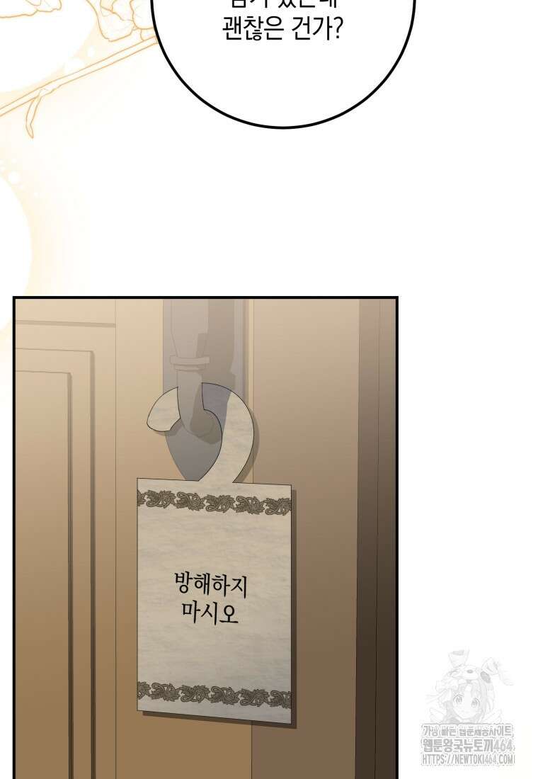 계급장 떼고 결혼합니다 30화 2