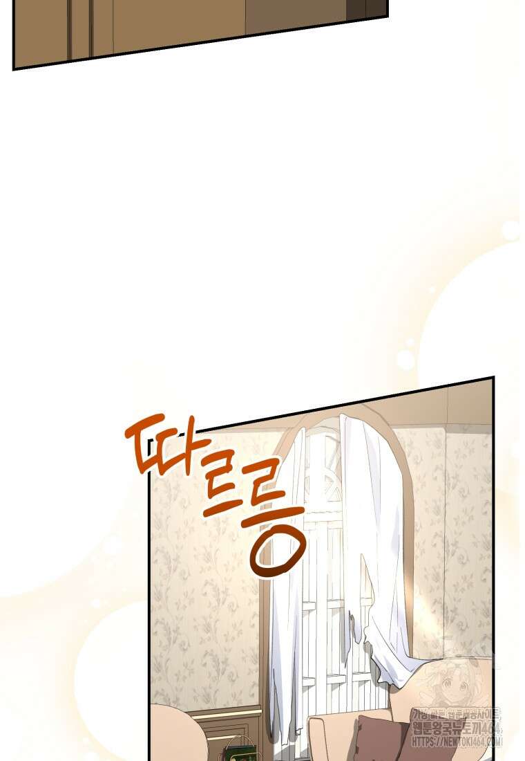 계급장 떼고 결혼합니다 30화 3