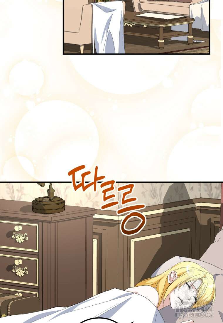 계급장 떼고 결혼합니다 30화 4