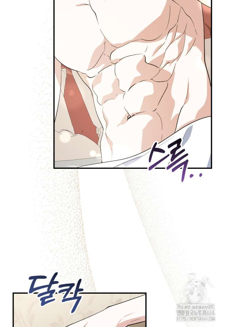 계급장 떼고 결혼합니다 30화 7