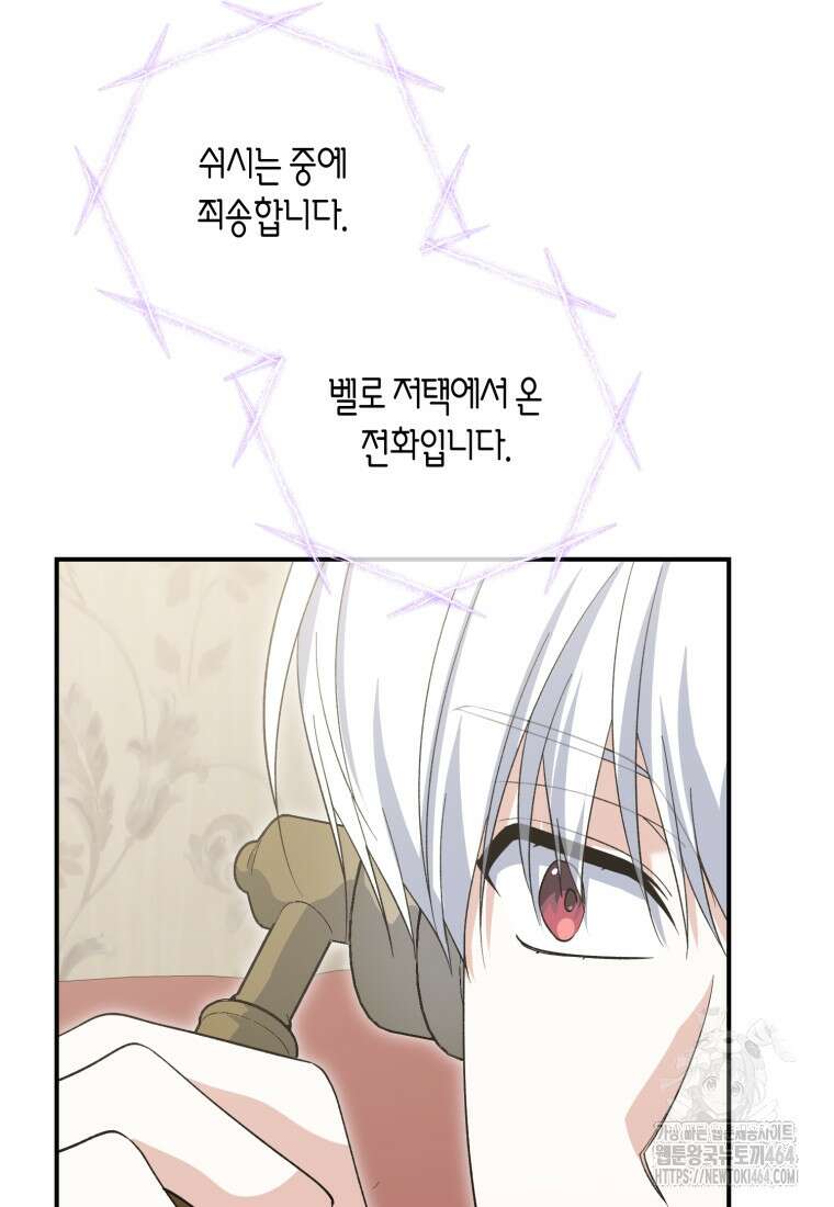 계급장 떼고 결혼합니다 30화 10