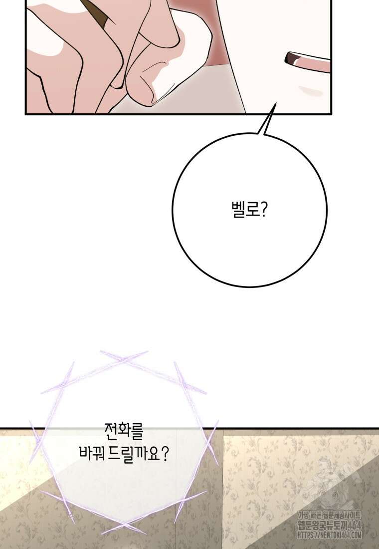 계급장 떼고 결혼합니다 30화 11
