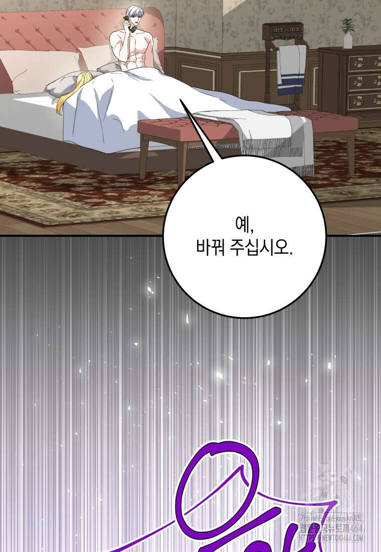 계급장 떼고 결혼합니다 30화 12