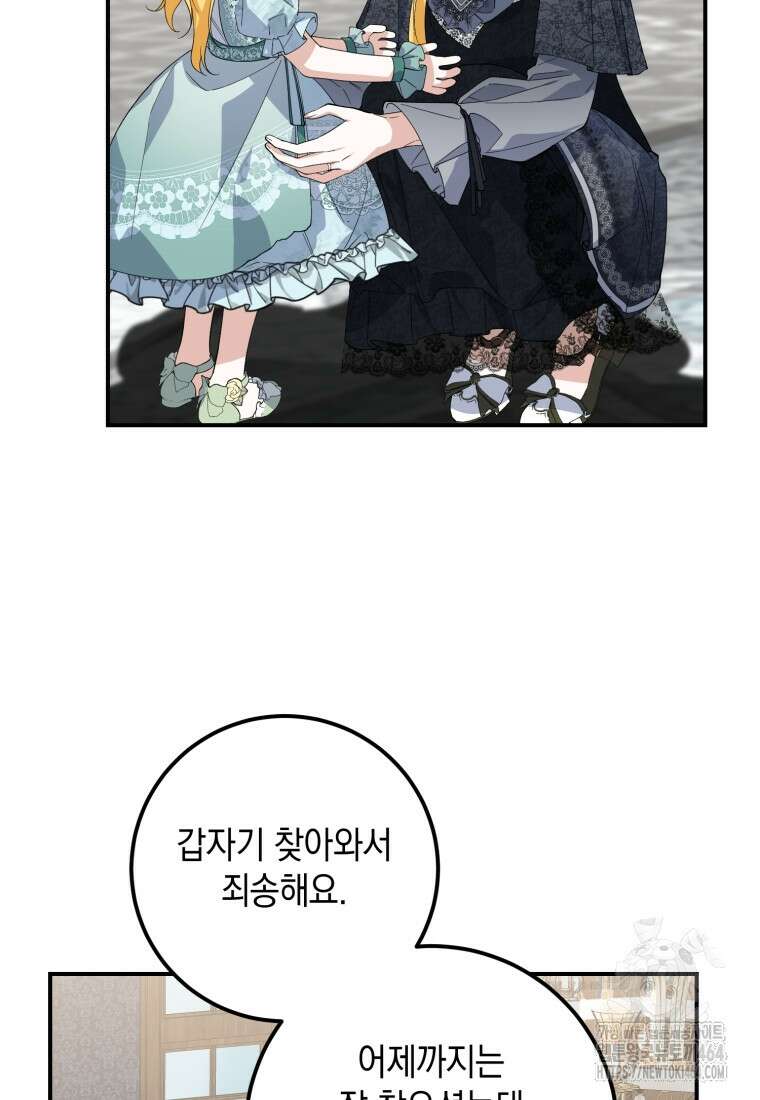 계급장 떼고 결혼합니다 30화 18