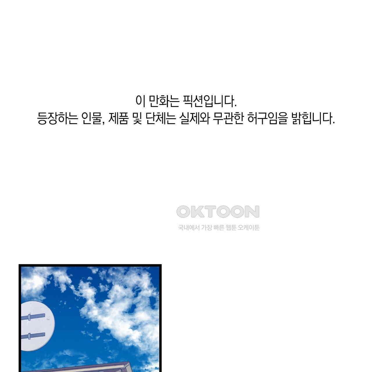 현장 검거! 사이비 편 [프롤로그] 1