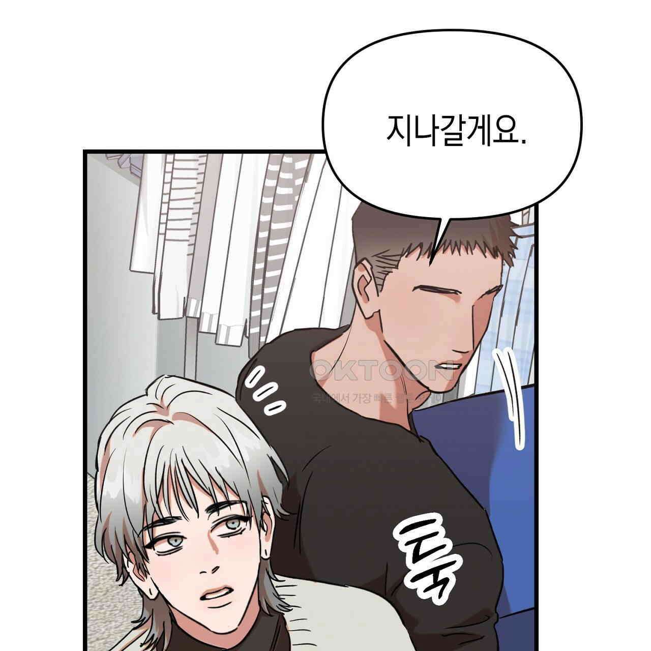 현장 검거! 사이비 편 [프롤로그] 9