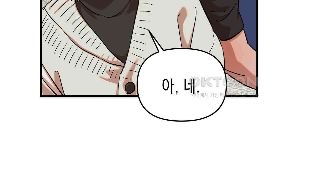 현장 검거! 사이비 편 [프롤로그] 10