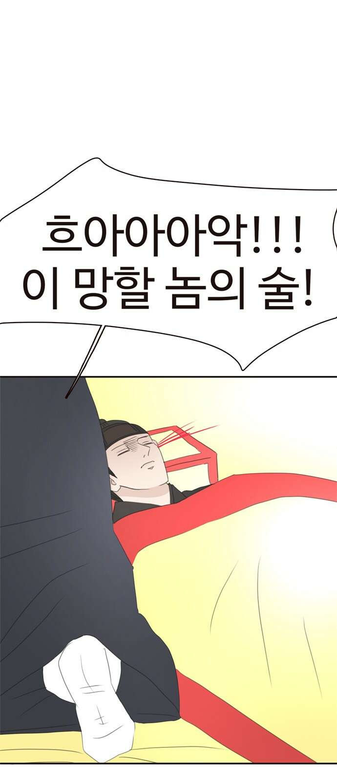 세자와 세자빈의 계약혼인전 48화 - 아우의 궁 생활이 조금은 즐거워질 듯합니다 3