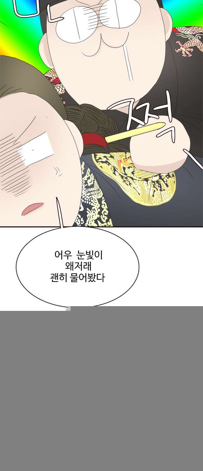 세자와 세자빈의 계약혼인전 48화 - 아우의 궁 생활이 조금은 즐거워질 듯합니다 11
