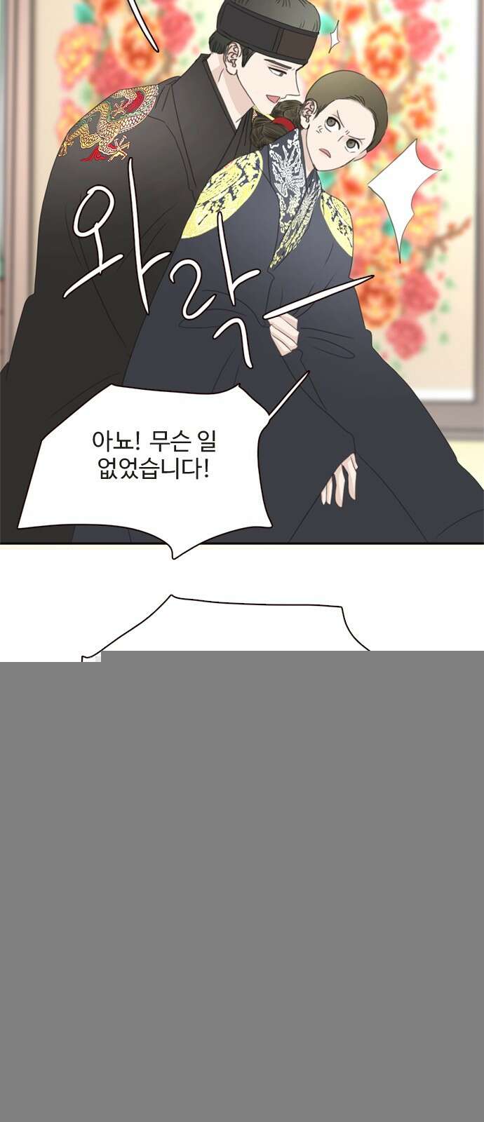 세자와 세자빈의 계약혼인전 48화 - 아우의 궁 생활이 조금은 즐거워질 듯합니다 12