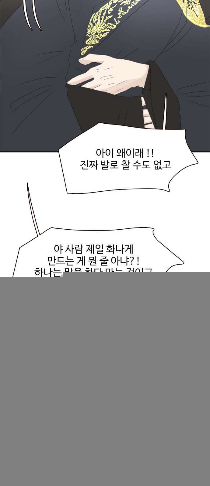 세자와 세자빈의 계약혼인전 48화 - 아우의 궁 생활이 조금은 즐거워질 듯합니다 13