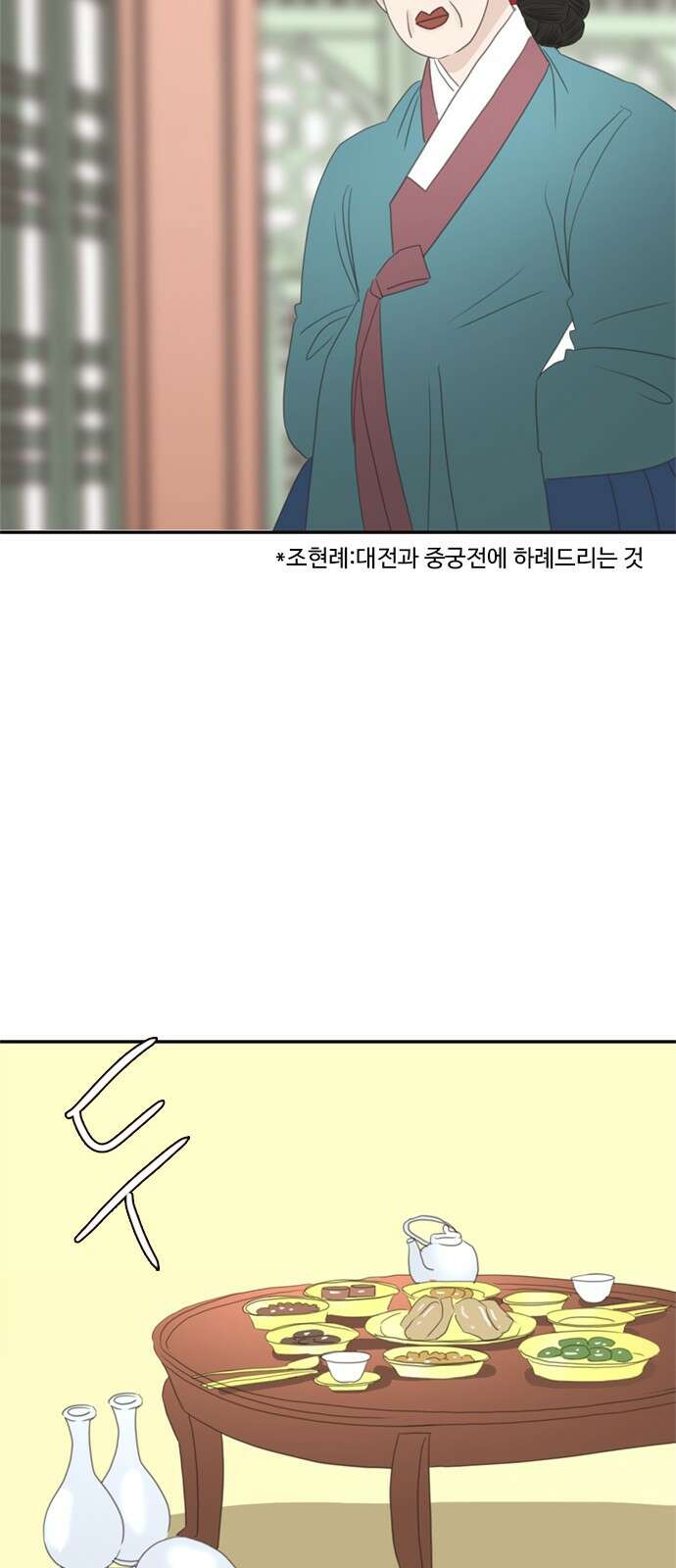 세자와 세자빈의 계약혼인전 48화 - 아우의 궁 생활이 조금은 즐거워질 듯합니다 14