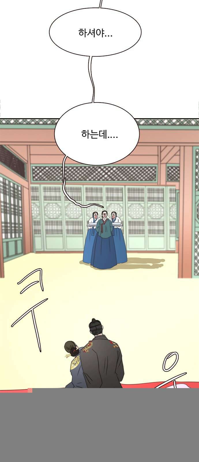 세자와 세자빈의 계약혼인전 48화 - 아우의 궁 생활이 조금은 즐거워질 듯합니다 17