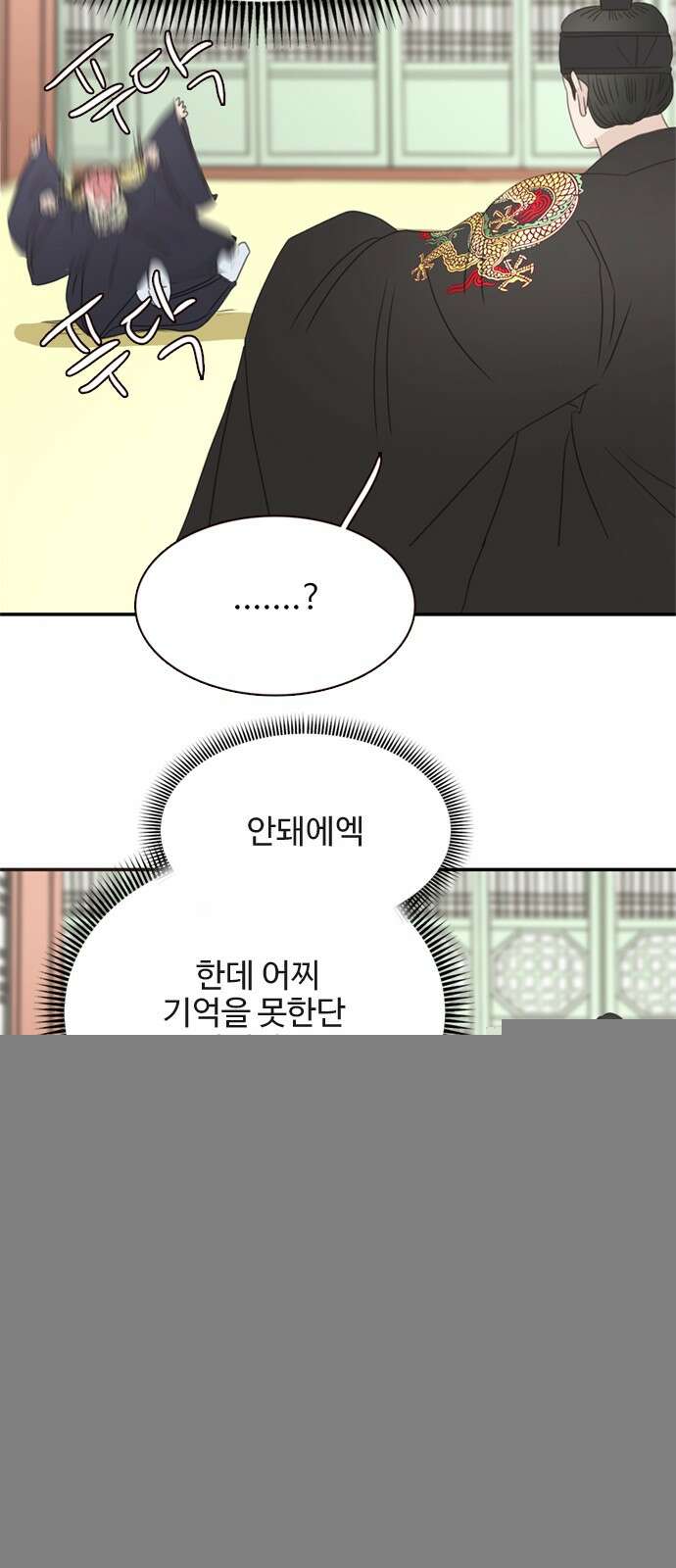 세자와 세자빈의 계약혼인전 48화 - 아우의 궁 생활이 조금은 즐거워질 듯합니다 30