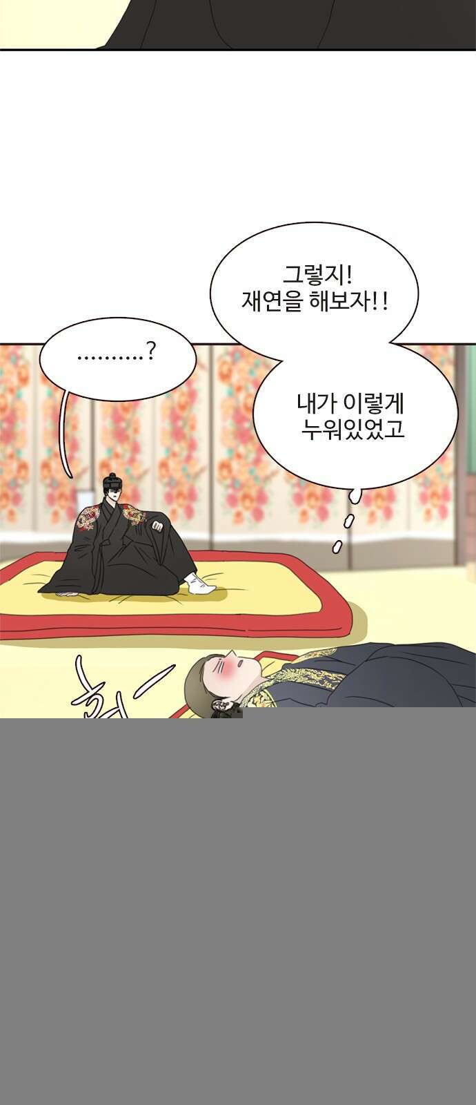 세자와 세자빈의 계약혼인전 48화 - 아우의 궁 생활이 조금은 즐거워질 듯합니다 31