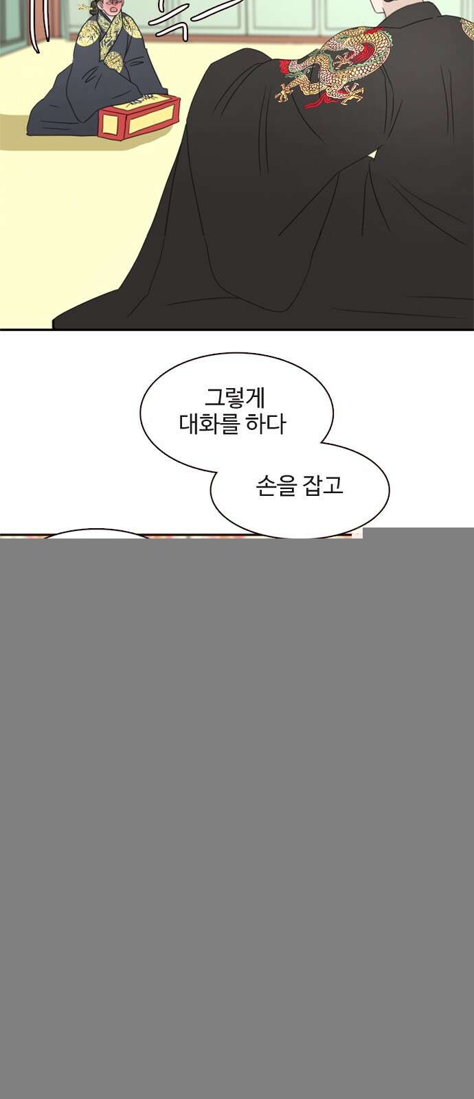 세자와 세자빈의 계약혼인전 48화 - 아우의 궁 생활이 조금은 즐거워질 듯합니다 32