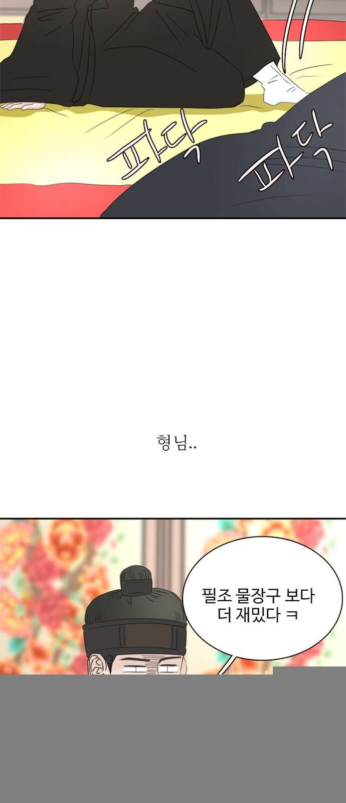 세자와 세자빈의 계약혼인전 48화 - 아우의 궁 생활이 조금은 즐거워질 듯합니다 35