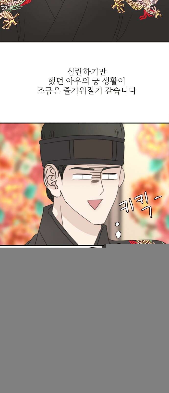 세자와 세자빈의 계약혼인전 48화 - 아우의 궁 생활이 조금은 즐거워질 듯합니다 36