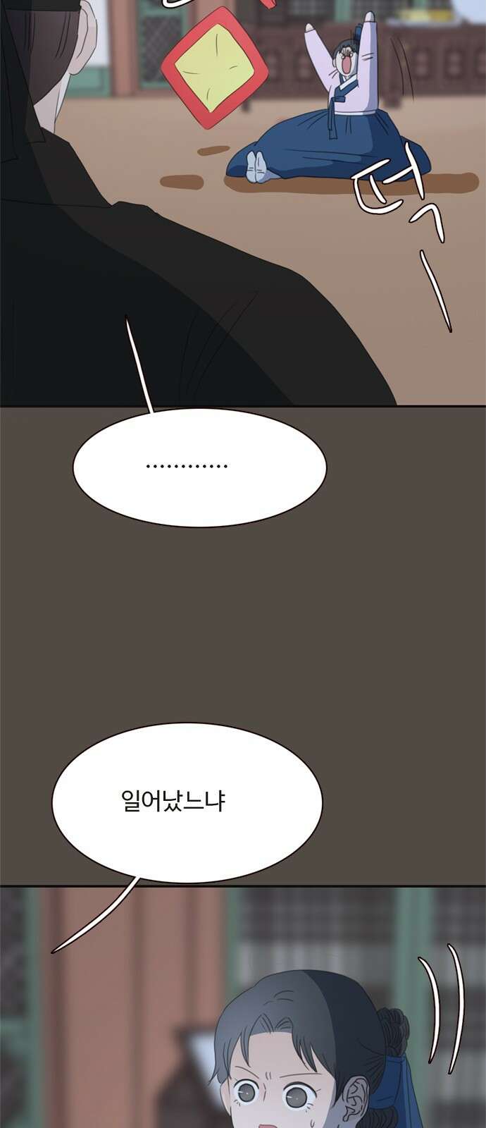세자와 세자빈의 계약혼인전 48화 - 아우의 궁 생활이 조금은 즐거워질 듯합니다 40