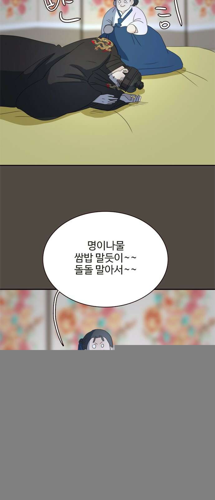세자와 세자빈의 계약혼인전 48화 - 아우의 궁 생활이 조금은 즐거워질 듯합니다 47