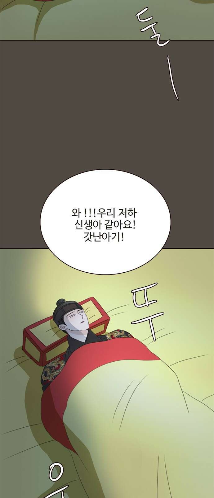 세자와 세자빈의 계약혼인전 48화 - 아우의 궁 생활이 조금은 즐거워질 듯합니다 48
