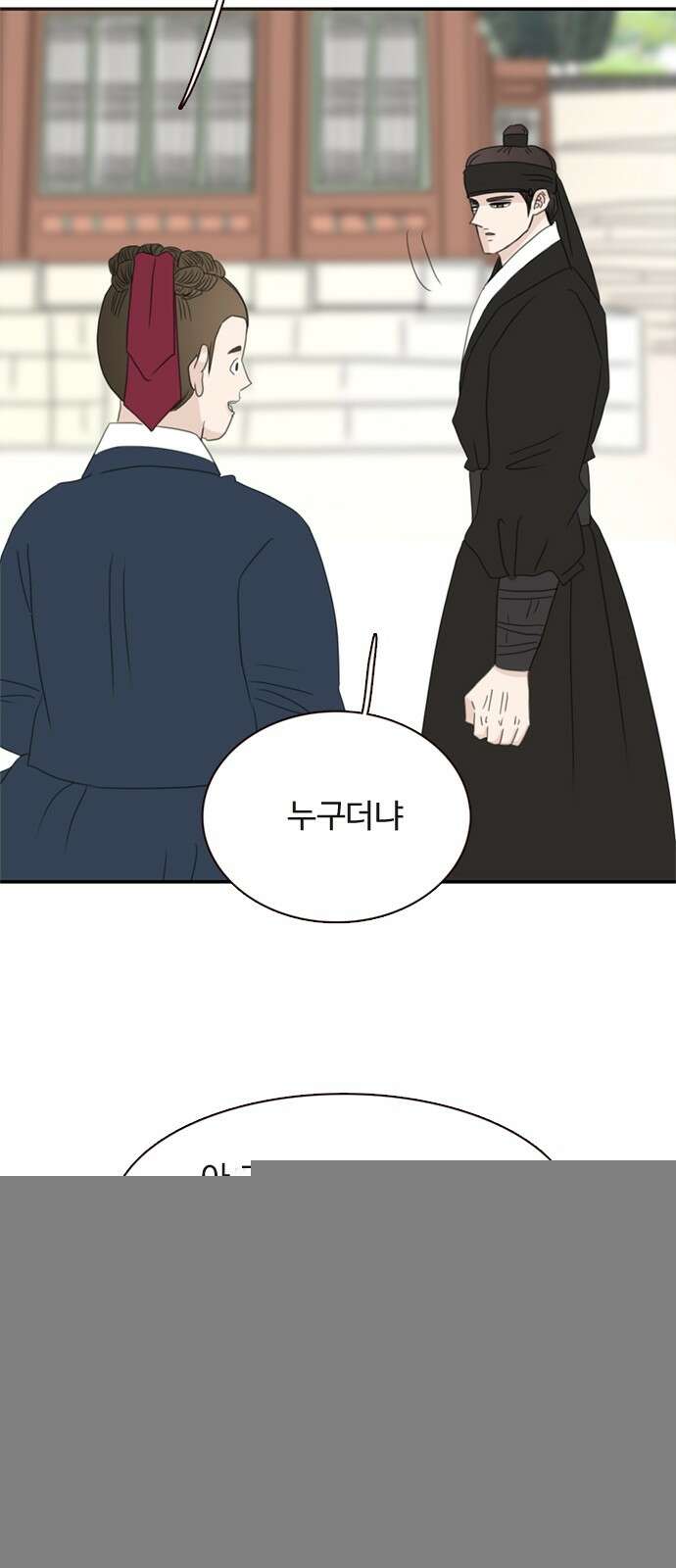 세자와 세자빈의 계약혼인전 48화 - 아우의 궁 생활이 조금은 즐거워질 듯합니다 60