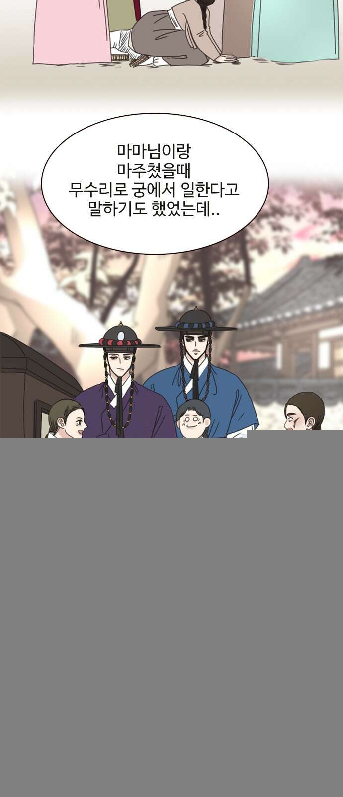 세자와 세자빈의 계약혼인전 48화 - 아우의 궁 생활이 조금은 즐거워질 듯합니다 62